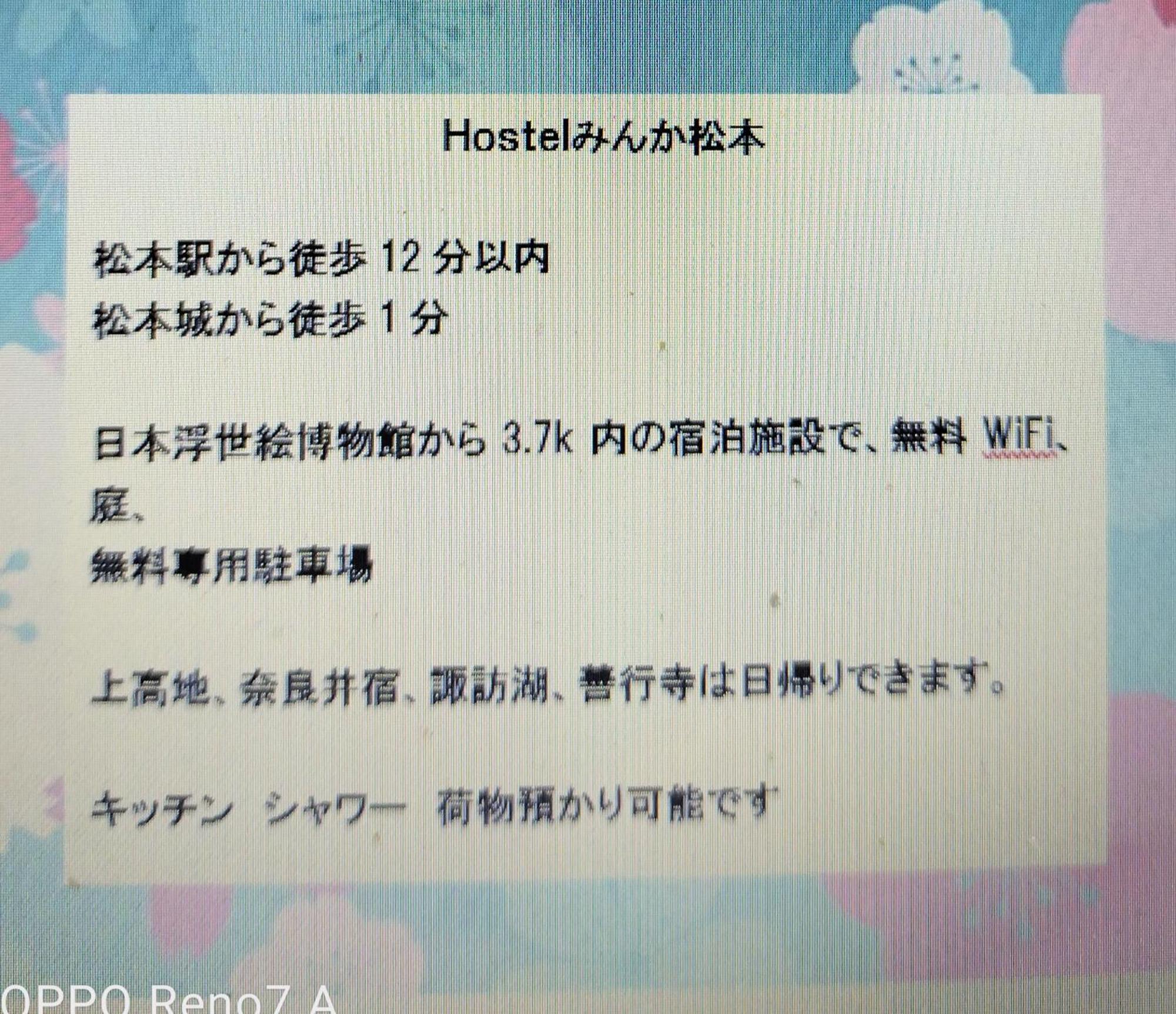 Hostel みんか松本 Bagian luar foto