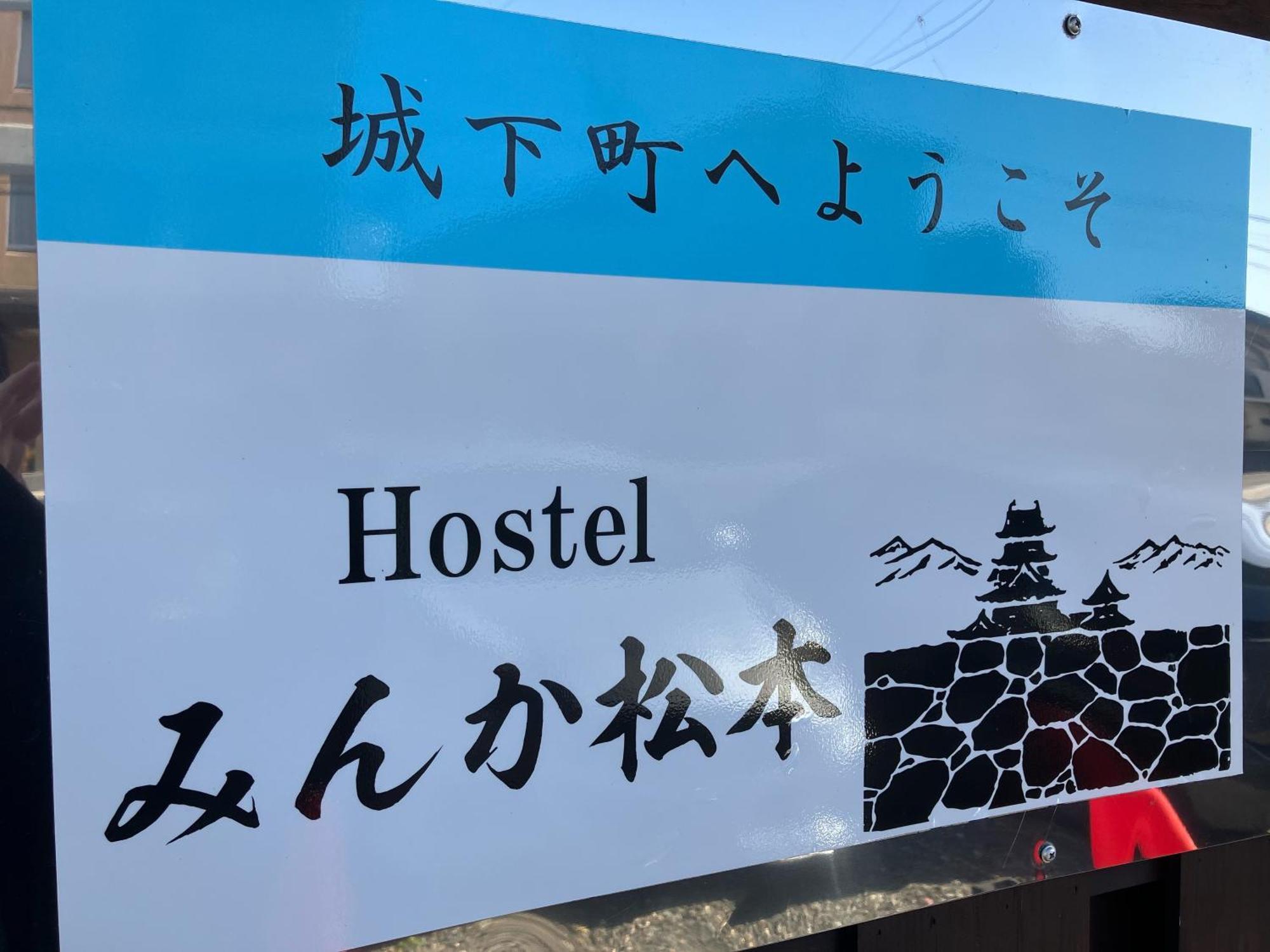 Hostel みんか松本 Bagian luar foto
