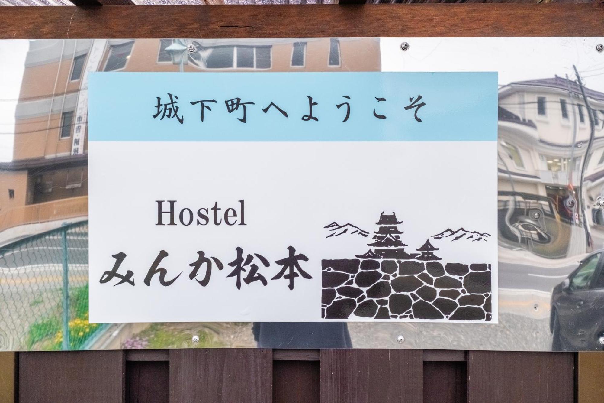 Hostel みんか松本 Bagian luar foto